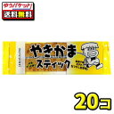 【ゆうパケット・メール便】【全国送料無料】【一十珍海堂】2枚やきかまスティック 甘辛味(20袋入)