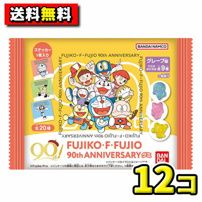 バンダイ　ＦＵＪＩＫＯ・Ｆ・ＦＵＪＩＯ　９０ｔｈ　ＡＮＮＩＶＥＲＳＡＲＹ　グミ