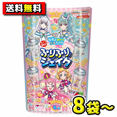 注意事項 北海道(税込660円)、沖縄(税込1100円)、離島へのお届けは、別途送料がかかります。 ご了解の確認が取れてからの出荷となりますので予めご了承ください。 他の商品と同梱はできません。他の商品を同時にご購入の時は別途送料がかかります。 商品詳細 メーカー 株式会社ハート　 入数 8袋入　 内容量 1袋／ ●粉末清涼飲料10g　 ●カップ　1個　 商品説明 ふるだけで簡単に作れるシェイクです。プリキュアのカップ付き。 付属のカップに＜牛乳＞&＜シェイクのもと＞&＜氷＞を入れてフタを閉め、 “ふりふり”シェイクすると、美味しいシェイクが簡単に作れます！ 後利用もできる付属のカップは全4種類。 いずれかひとつが入っています。（カップのデザインは選べません。） ご注文前に必ずご確認ください パケージデザイン等は予告なく変更する場合があります。 パッケージデザインが異なる場合でも返品、交換の対応は不可となります。　 ラッピングサービスは有償・無償にかかわらずおこなっておりません。ご了承ください。　 ご注文後のお客様都合による「ご注文商品の変更」「ご注文数の変更」「送り先住所の変更」はできません。