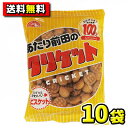 【送料無料】【前田製菓】あたり前田のクリケット90g（10袋入）