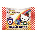 【駄菓子】10円 ハローキティチョコマシュマロ(30個入)