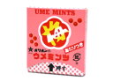 【駄菓子】20円　当たり梅ミンツ（40個+当たり4個分）