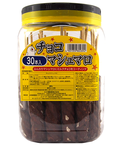 【懐かしのポット駄菓子】【カネ増製菓】チョコマシュマロ（30本入）のサムネイル