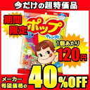 【不二家】200円　ポップキャンディ21本（6袋入）