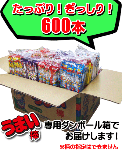 【駄菓子】【春夏期間限定】14種類全種そろう！うまい棒600本セット