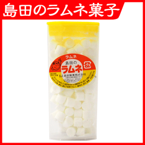 【島田製菓】50円 シマダのラムネ(20個入) {駄菓子 だがし屋 懐かし ラムネ おやつ 大人買い}