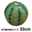 【送料無料】【紙ふうせん】〈スイカ〉紙風船 6号(33cm)×50枚 {すいか かみふうせん 紙ふーせん 紙風船 夏祭り} 4,600円