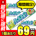 【森永製菓】【期間限定】【最安値に挑戦】100円　ハイチュウ　グリーンアップル味（12個入）