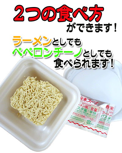 【駄菓子】【東京拉麺】70円 ペペロンチーノ(30個入)