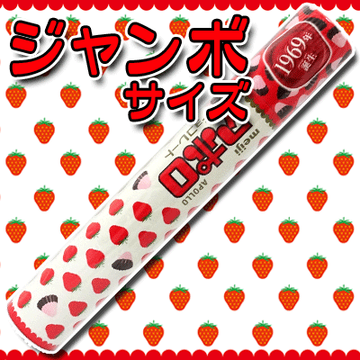 【明治】ジャンボアポロ82g（6個入）のサムネイル