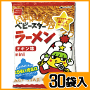 【駄菓子】【おやつカンパニー】30円 ベビースターラーメンミニ チキン味(30袋入) 【駄菓子】【おやつカンパニー】30円 ベビースターラーメンミニ チキン味(30袋入)