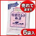 【UHA味覚糖】200円　特濃ミルク8.2 93g（6袋入）