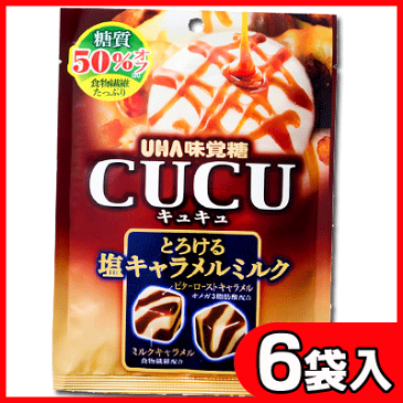 【UHA味覚糖】200円　CUCU とろける塩キャラメルミルク75g（6袋入）