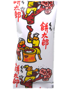 【菓道】餅太郎6g（30袋入） ｛駄菓子 だがし お菓子 おやつ スナック菓子 小袋 子供会 つかみどり ばらまき 詰合せ 業務用 まとめ買い｝