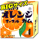 ★単品販売★ビッグサイズ オレンジマーブルガム　　　　　｛駄菓子　だがし屋　ガム　イベント　景品　ビンゴ　くじ引き　当たり　BIGサイズ　でかサイズ｝