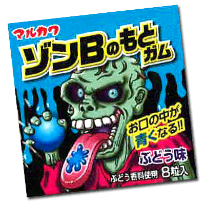 【丸川製菓】30円　ゾンBのもとガム(18個入)
