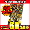 【特価品】50円 仮面ライダー鎧武トレーディングコレクション...