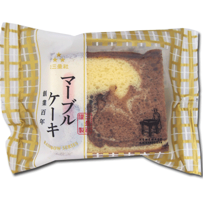 【三星社】レインボーシリーズ マーブルケーキ（15個入）　　｛半生菓子　かすてら　進物｝のサムネイル