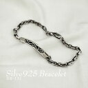 【メール便!送料無料※指定日・代引き・ギフト不可】唐草 シルバーブレス メンズ プレート チェーンブレス 人気 ギフト オリジナル ハンドメイド 925 おしゃ...