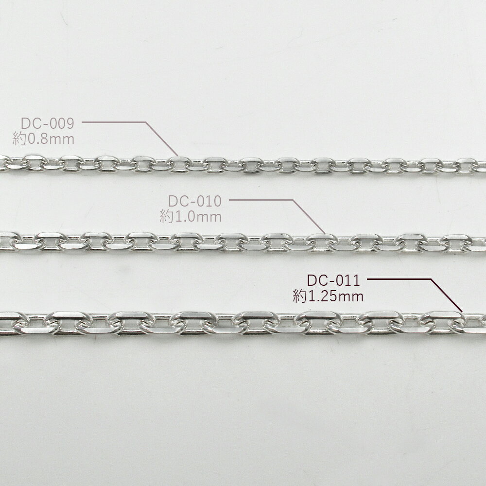 【メール便！送料無料※指定日・代引き・ギフト不可】 角小豆チェーン 鏡面 45cm　DC-011