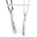 ペアネックレス ダイヤモンド 天然石 ペア シルバー ペアペンダント シンプル ペアアクセサリー 送料無料 誕生日 ギフト 人気 シンプル お祝い オリジナル ...