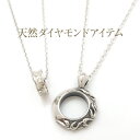 ペアネックレス ネックレス ダイヤモンド 天然石 ペア シルバー ペンダント ハート シンプル ペアアクセサリー 送料無料 人気 ギフト おしゃれ オリジナル ...