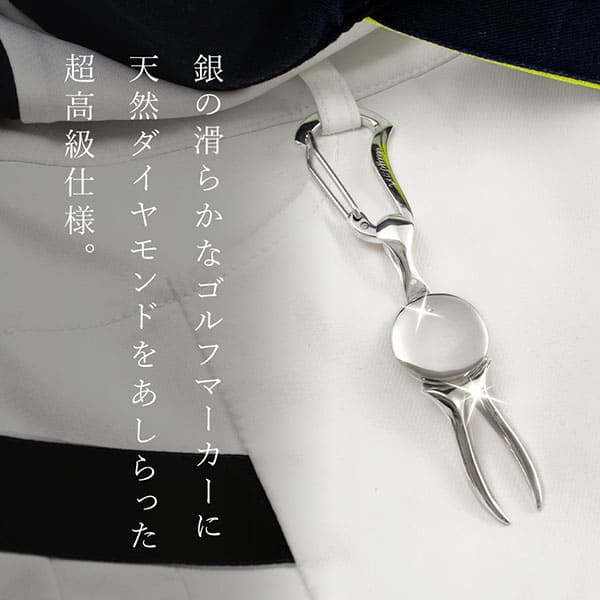 ゴルフマーカー×グリーンフォークセット ダイヤモンド 名入れ シルバー925 高級 ギ...