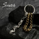 キーチェーン キーホルダー 送料無料 シルバー×真鍮 シルバー925 銀製 メンズアクセ ギフト プレゼント カジュアル おしゃれ シンプル ハンドメイド 人気...