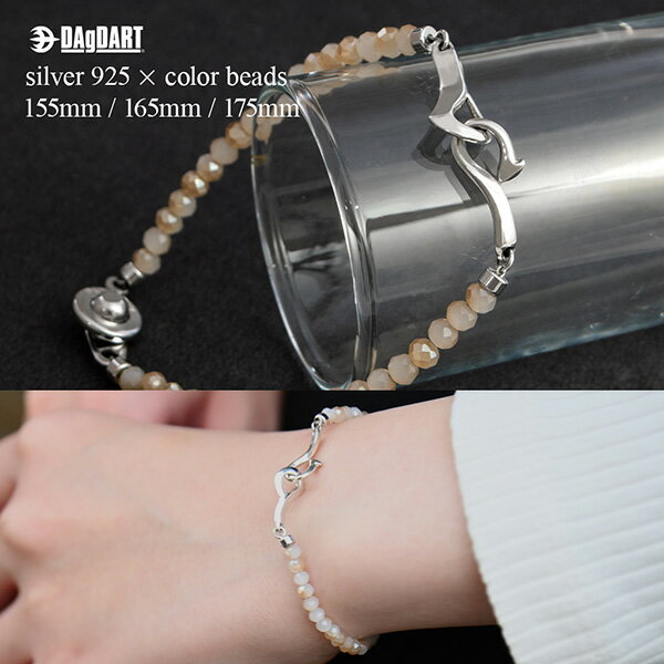 樂天商城 - 【メール便！送料無料※指定日・代引き・ギフト不可】ビーズブレスレット レディース ビーズ シルバーアクセサリー シルバー 925 人気 オリジナル ハンドメイド 人気 プレゼント ギフト シンプル カジュアル ドメスティック 国産 ブランド DAgDART ダグダート DG-123