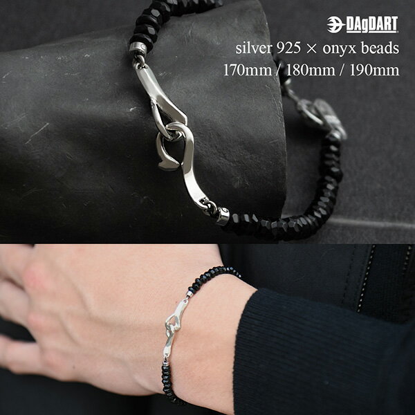 【メール便！送料無料※指定日・代引き・ギフト不可】 メンズブレスレット オニキス シルバーアクセサリー シルバー 925 人気 オリジナル ハンドメイド 人気 プレゼント ギフト おしゃれ シンプル カジュアル ドメスティック 国産 ブランド DAgDART ダグダート DG-124