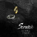 名入れ シルバー×真鍮 2連リング 2個セット 指輪 刻印 メンズ 13号 14号 15号 16号 17号 18号 19号 21号 22号 23号 24号 25...