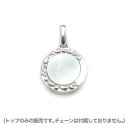 【メール便!送料無料※指定日・代引き・ギフト不可】 白蝶貝 ホワイト シェル 鏡モチーフ レディス トップのみ チェーン付属なし シルバーペンダント カジュアル...