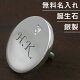ゴルフマーカー 名入れ 誕生石 シルバー925 高級 ギフト プレゼント 母の日 父の日 還暦 送別 退職 誕生日 敬老の日 お祝い ゴルファー ホールインワン 記念品 コンペ 景品 ラウンド用品 ゴ...