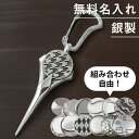 ゴルフマーカー (石なし) グリーンフォーク セット 名入れ シルバー925 1本 ブランド ギフト プレゼント 敬老の日 母の日 父の日 還暦 退職 送別 誕...