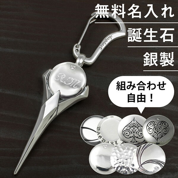 ゴルフマーカー (石あり) グリーンフォーク セット 名入れ 誕生石 シルバー925 ギフト プレゼント 父の日 還暦 退職 送別 誕生日 敬老の日 お祝い 最適 ゴルファー コンペ ラウンド用品 ゴルフ用品 オリジナル ボールマーカー ゴルフ マグネット 男性 女性 刻印 銀製 MS-018B