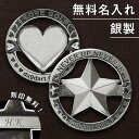 ゴルフマーカー 2枚セット ハート 星 スター 名入れ ハート シルバー925 ギフト プレゼント 敬老の日 母の日 父の日 還暦 退職 誕生日 お祝い ゴルフ...