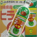 ヒラミ8 エイト リキュール 沖縄県産シークワーサー100% 6度 720ml 泡盛 沖縄のお酒 焼酎 島酒 古酒 沖縄県 プレゼント ギフト お土産 贈り物 ...