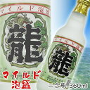 マイルド泡盛 龍 たつ 金武酒造 喜屋武商店オリジナル 二合瓶 2合瓶 20度 360ml 泡盛 沖縄のお酒 焼酎 島酒 古酒 沖縄県 プレゼント ギフト お土...