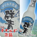 マイルド泡盛 群青 ぐんじょう 上原酒造 喜屋武商店オリジナル 二合瓶 2合瓶 20度 360ml 泡盛 沖縄のお酒 焼酎 島酒 古酒 沖縄県 プレゼント ギフ...