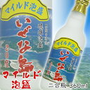 マイルド泡盛 いぜな島 伊是名酒造所 喜屋武商店オリジナル 二合瓶 2合瓶 20度 360ml 泡盛 沖縄のお酒 焼酎 島酒 古酒 沖縄県 プレゼント ギフト ...