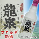 マイルド泡盛 ハイビスカス酵母 龍泉 龍泉酒造 喜屋武商店オリジナル 二合瓶 2合瓶 20度 360ml 泡盛 沖縄のお酒 焼酎 島酒 古酒 沖縄県 プレゼント ギフト お土産 贈り物 家飲み パーティー 料理 チャンプルー ロック 水割り ソーダ割り カクテル おつまみ バー 沖縄料理