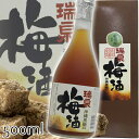 瑞泉 黒糖入り梅酒 瑞泉酒造 梅酒 泡盛リキュール 12度 500ml 泡盛 沖縄のお酒 焼酎 島酒 古酒 沖縄県 プレゼント ギフト お土産 贈り物 家飲み ...
