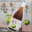 梅美人 梅酒 瑞穂酒造 泡盛リキュール 13度 720ml 泡盛 沖縄のお酒 焼酎 島酒 古酒 沖縄県 プレゼント ギフト お土産 贈り物 家飲み パーティー ...