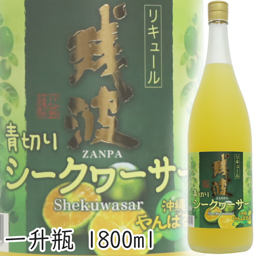 楽天市場】サシバ(泡盛|焼酎):日本酒・焼酎の通販 楽天市場】サシバ(泡盛|焼酎):日本酒・焼酎の通販