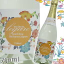 瑞泉 LEGARE スパークリング泡盛リキュール 11度 750ml 泡盛 沖縄のお酒 焼酎 島酒 古酒 沖縄県 プレゼント ギフト お土産 贈り物 家飲み パ...