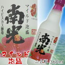 マイルド泡盛 ハイビスカス酵母 南光 神谷酒造 二合瓶 2合瓶 20度 360ml 泡盛 沖縄のお酒 焼酎 島酒 古酒 沖縄県 プレゼント ギフト お土産 贈り物 家飲み パーティー 料理 チャンプルー ロック 水割り ソーダ割り カクテル おつまみ バー 沖縄料理