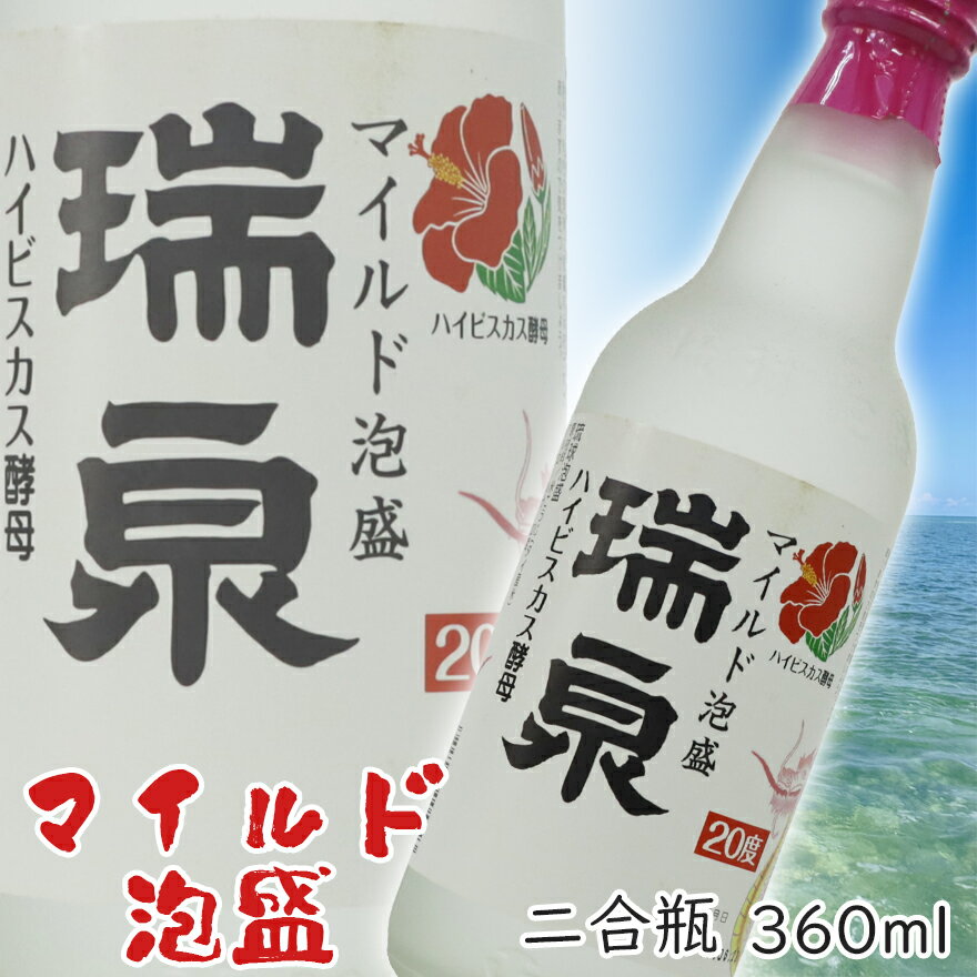 楽天市場】泡盛 2合瓶の通販 楽天市場】泡盛 2合瓶の通販