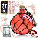 結玉 赤 今帰仁酒造 なきじんしゅぞう 浮き玉 浮玉 泡盛 沖縄のお酒 焼酎 島酒 古酒 沖縄県 プレゼント ギフト お土産 贈り物 家飲み パーティー 料理 チャンプルー ロック 水割り ソーダ割り カクテル おつまみ バー 沖縄料理
