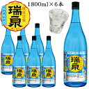 瑞泉 30度 1升瓶 6本入 泡盛 沖縄のお酒 焼酎 島酒 古酒 沖縄県 プレゼント ギフト お土産 贈り物 家飲み パーティー 料理 チャンプルー ロック 水割り ソーダ割り カクテル おつまみ バー 沖縄料理