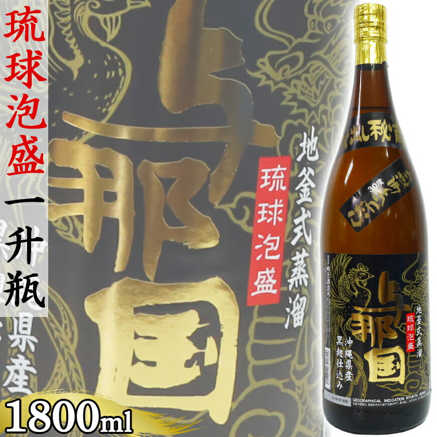 楽天市場】泡盛 与那国 1800の通販 楽天市場】泡盛 与那国 1800の通販
